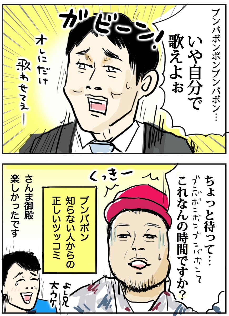 ブログ更新しましたー!見てね↓
https://t.co/PNt0OEm2DT
昨日のさんま御殿の見所と電撃発表に驚いた母の様子です。
#よしお兄さん #よし兄 #よしひサーチ