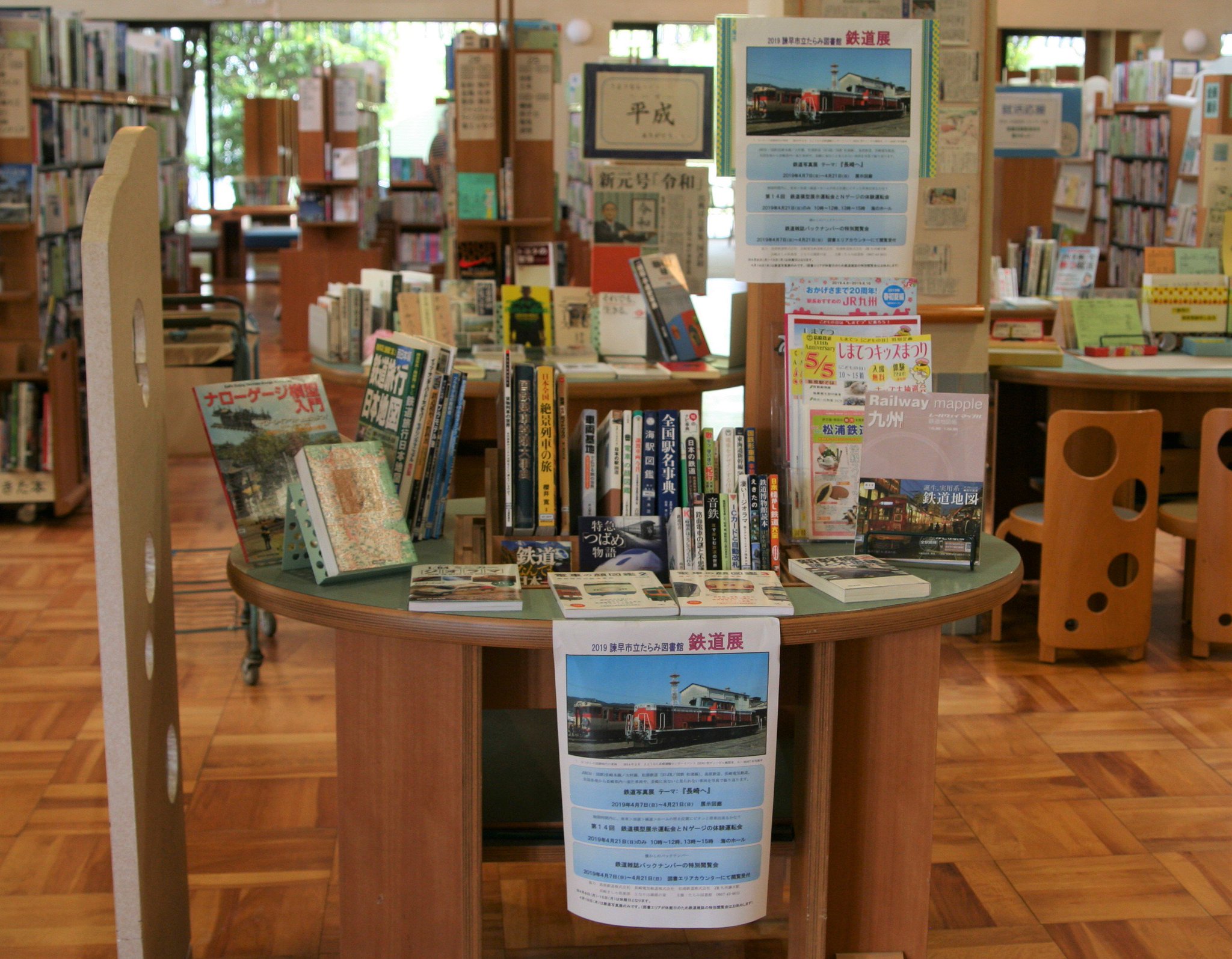 諫早市立図書館