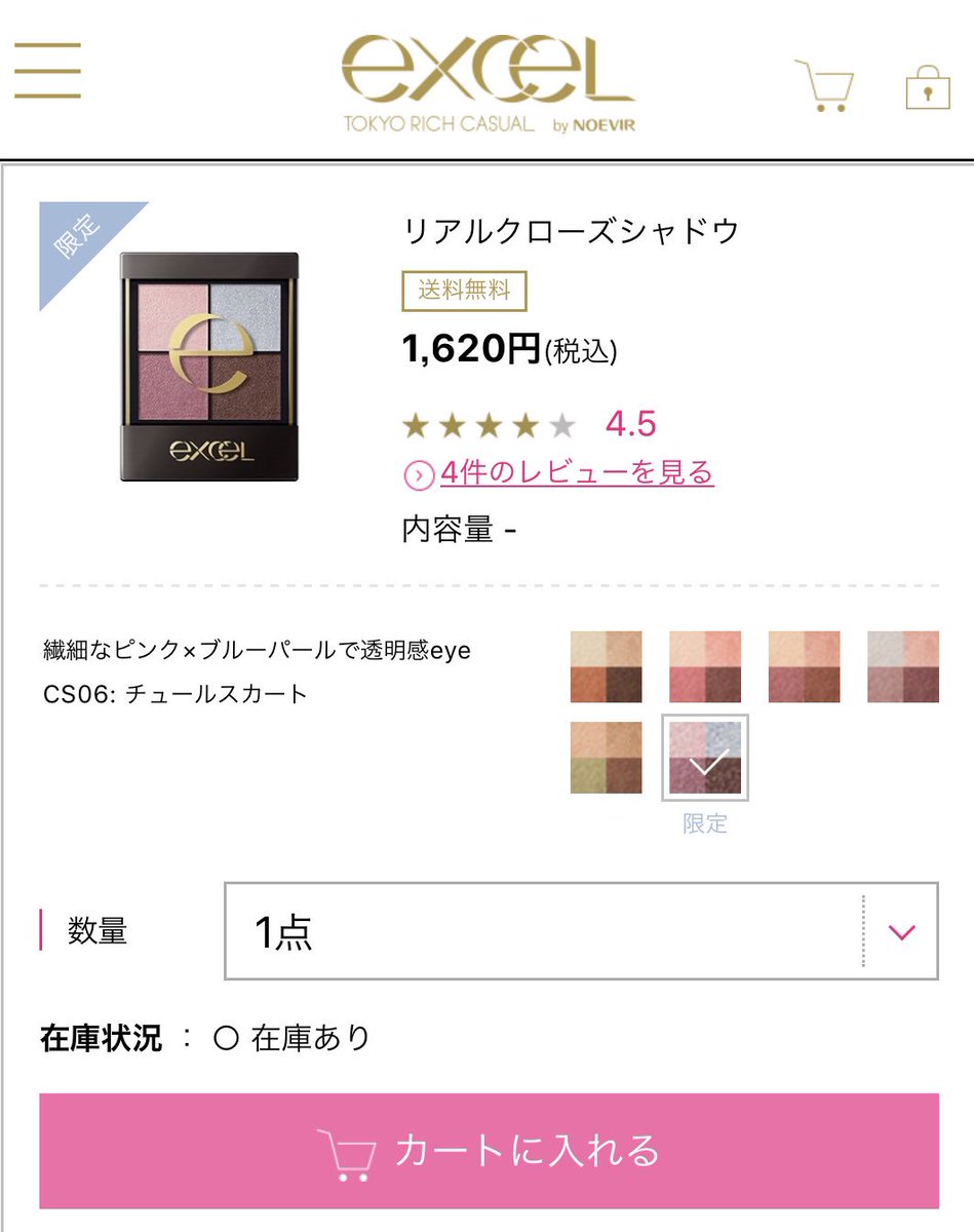 TEDDY_PANDA_'s tweet photo. 公式オンラインで在庫復活してて無事チュールスカート買えた😍
#エクセル #リアルクローズシャドウ
#CS06 https://t.co/vOCyLv2NcV