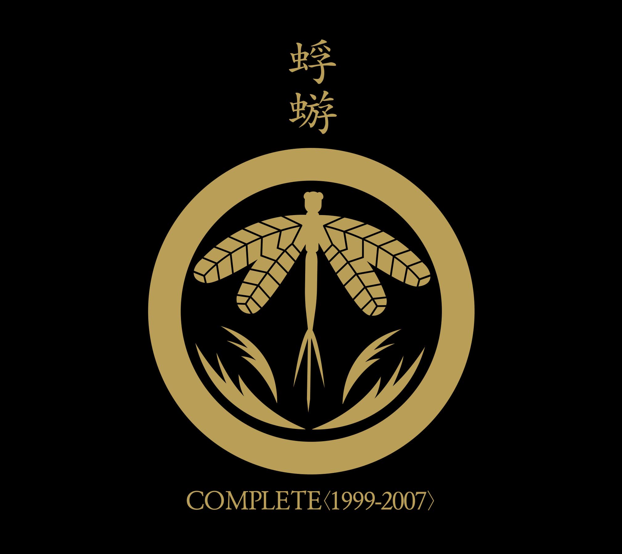 Amazon.co.jp: Tour'06-'07『蜉蝣』Final 蜉蝣 Last Live《蜉蝣