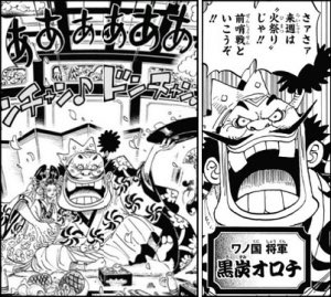 オロチ ワンピース のモデルは 画像で見る謎や伏線も調査 漫画ネタバレ感想 考察の庭