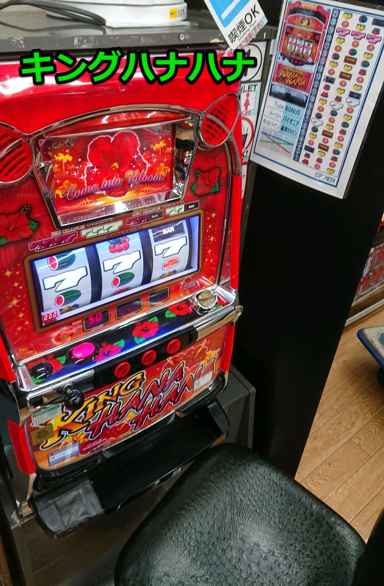 利根書店 スロット部 利根書店長野アップルライン店スロット部新台情報です 4月の入荷は選りすぐりの4台 4号機 疾風の用心棒 5号機 キングハナハナ 5号機 緋弾のアリア 5号機 押忍番長2 となっております お見事サブちゃん ドキドキ冒険島などの 利根書店 スロット部 利根書店長野アップルライン店スロット部新台情報です 4月の入荷は選りすぐりの4台 4号機 疾風の用心棒 5号機 キングハナハナ 5号機 緋弾のアリア 5号機 押忍番長2 となっております お見事サブちゃん ドキドキ冒険島などの