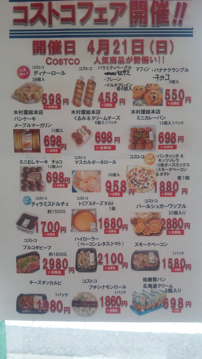 コバヤシスーパー Superkobayashi1 Twitter