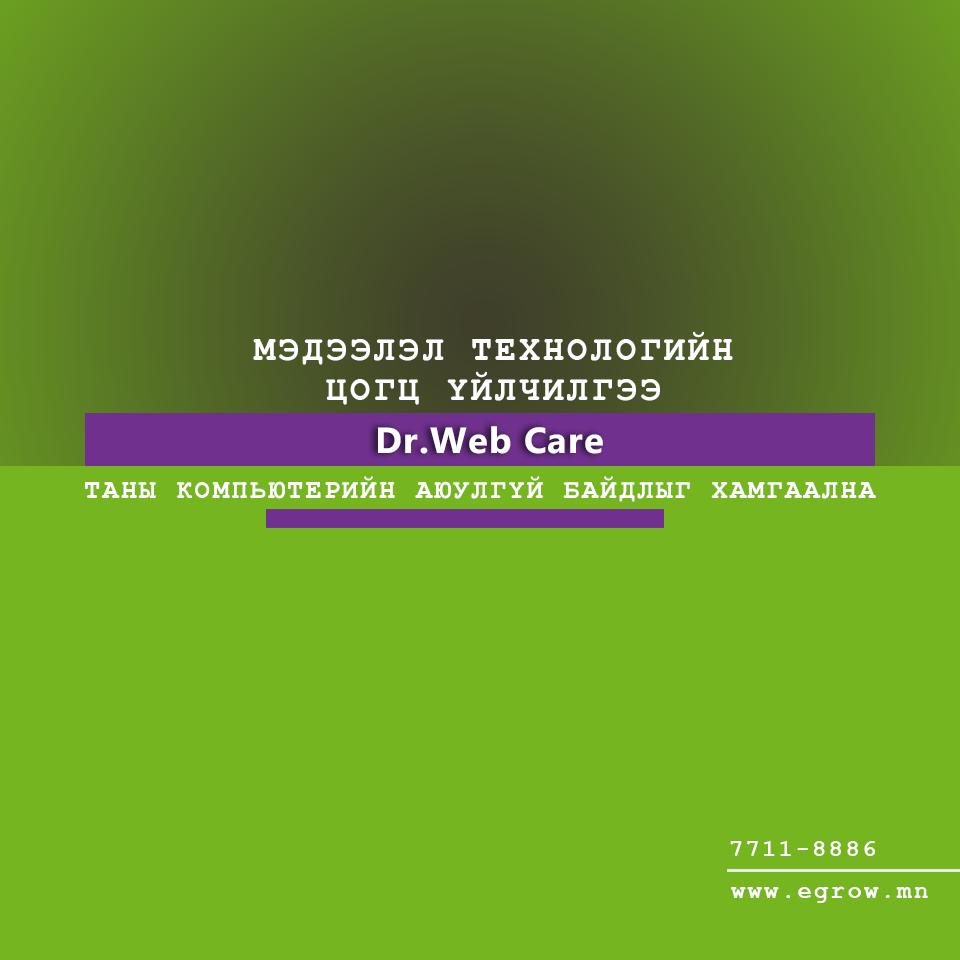 Мэдээлэл технологийн цогц үйлчилгээг танд санал болгож байна.

Бидэнтэй холбогдох утас: 7711-8886 😀