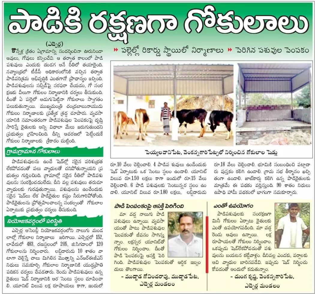 srithh's tweet photo. Start dairy farm today and avail 90% subsidy from
#MiniGokulam Scheme

Dairy is currently the top-ranking commodity in India https://t.co/JuNSohYd8P