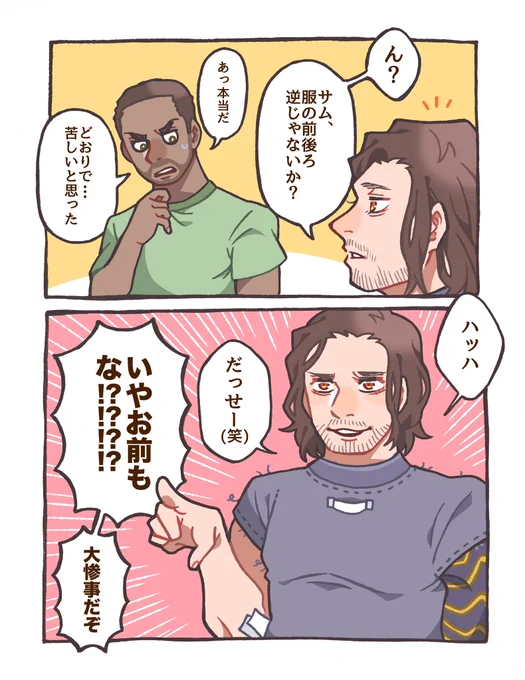祝!ファルコン&amp;ウィンターソルジャードラマ化決定???
2人で格好良く戦うのも見たいけど、こういうほのぼの日常も見たいねえ☺️ 