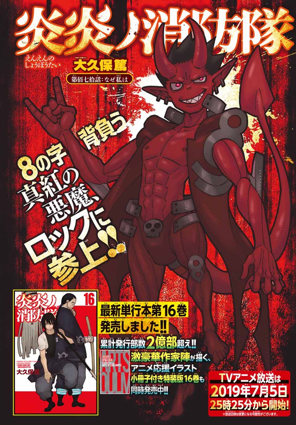 圧倒的高評価 炎炎ノ消防隊(21)特装版 【初版・帯付き】炎炎ノ消防隊 圧倒的高評価 炎炎ノ消防隊(21)特装版 【初版・帯付き】炎炎ノ消防隊