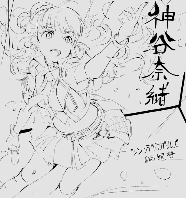 ガンバれよ奈緒 #神谷奈緒 #第8回シンデレラガール総選挙 