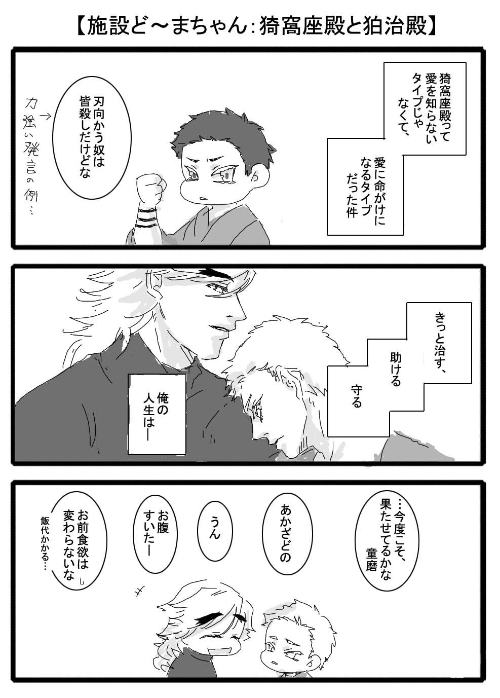 やまださん 多忙 施設どーまちゃん 今週の猗窩座殿見て せっせとど まちゃんの世話するあかざどのを 狛治くんよりの性格 って言えばこの設定も押し通せる気がしてきた お世話したい系男子ならど まちゃん見捨てれないはず T Co