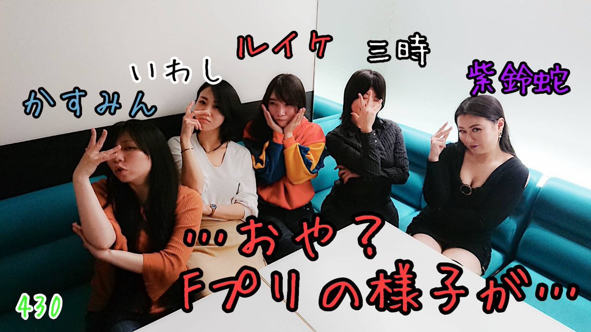 F_PRiNCESS's tweet photo. 本日は……Fプリ総会議！
何やら重大発表があるみたいですよ！続報を待て！！

#Fプリ
#FPRiNCESS https://t.co/OFMu9g0juA