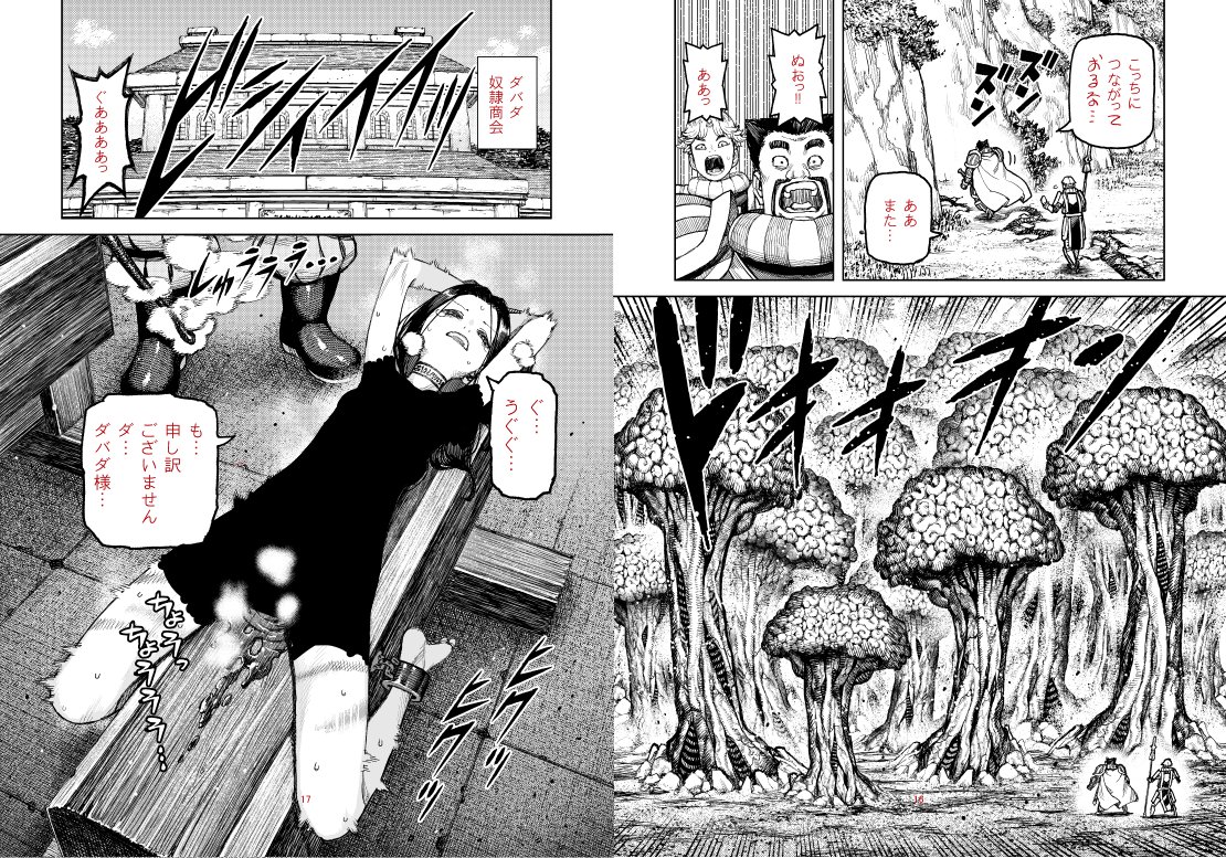浜田よしかづ つぐももアニメ二期発売中 つぐもも 最近の進捗 木馬 の木目をたくさん描き込むから手が痛くなる つぐもも進捗 つぐもも