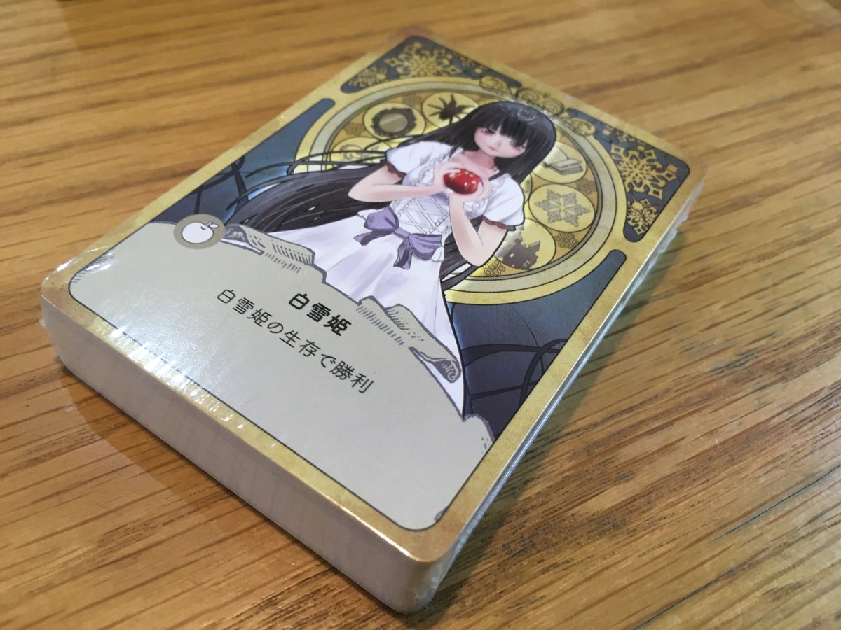 ボードゲーム 白雪姫のアップルーレットまとめ Togetter ボードゲーム 白雪姫のアップルーレットまとめ Togetter