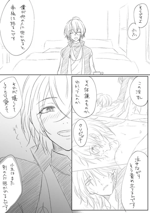 帝幻:狂ってやがるぜ!!

!モブ幻を匂わせます!帝統くんが可哀想です何でも許せる人向け! 