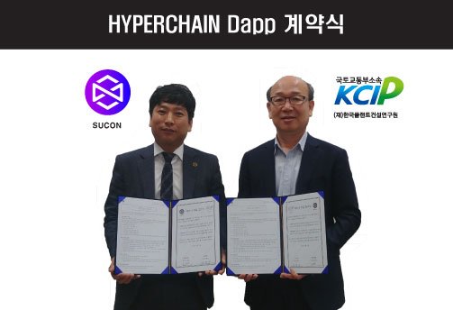 SUCON53385946's tweet photo. Here's the news of SUCON Hyperchain's first Dapp news.

From now on, SUCON will build a Third-stage project Academy with the Korea Plant Construction Institute (KCIP).

Please refer to the link below for more information.

https://t.co/GR3t8iFwPE https://t.co/xtswlqt6Qi