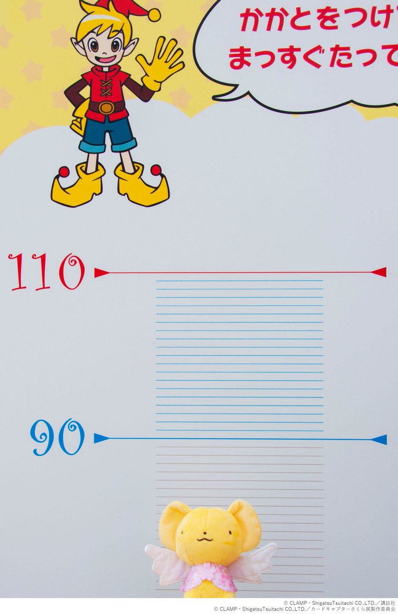 身長、足らんかった。 ＃センチな気分 ＃ひらパー満喫 ＃ケロちゃんの