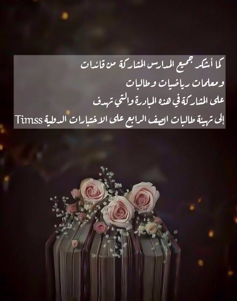 IloveMath1431's tweet photo. ختاماً .. https://t.co/xus8nqa7Tr