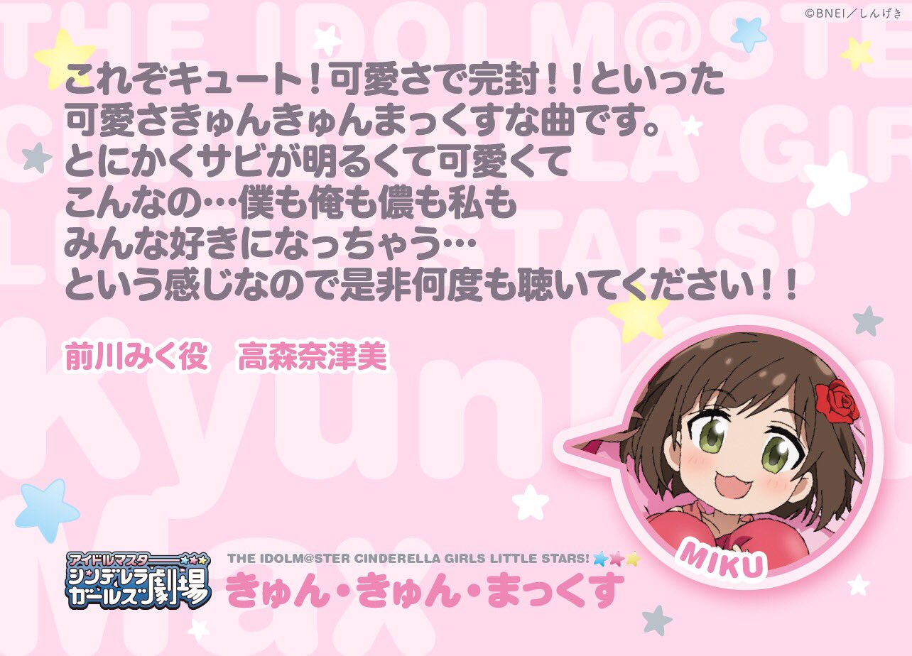 アイドルマスター コロムビア公式 على X: 
