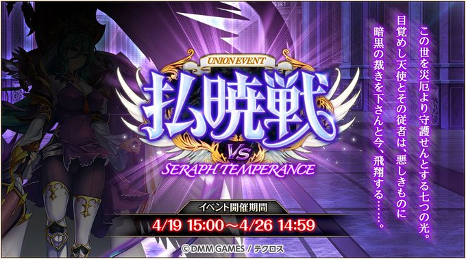 セラフィのtwitterイラスト検索結果