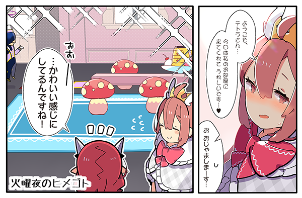 Phantasystaronline2 Webマンガ ぷそ煮コミ の第65話を公開 最新話はこちらから T Co kn2loej0 ぷそ煮コミ のlineスタンプも発売中 T Co 1il9ak2k5o Pso2 ぷそ煮コミ T Co Ujihmhbyec Twitter