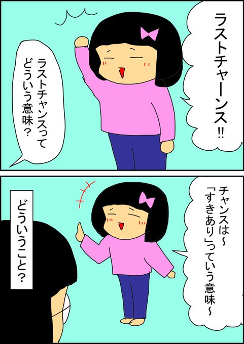まるなみ Lineスタンプ販売中 Ukiyuki28 さんのマンガ一覧 古い順 8ページ ツイコミ 仮
