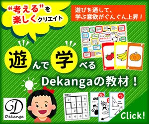 ちびむすドリル 新着情報 公開しました Dekanga デカンガ 計算ロジックパズル ロジ算 プリント かけ算 3 3マス 10枚 T Co Et0vtfk1fy たし算 3 3マス 3 10枚 T Co Im1xovb2h5 クイズ感覚で遊びながら計算力が ちびむすドリル 新着情報 公開しました Dekanga デカンガ 計算ロジックパズル ロジ算 プリント かけ算 3 3マス 10枚 T Co Et0vtfk1fy たし算 3 3マス 3 10枚 T Co Im1xovb2h5 クイズ感覚で遊びながら計算力が