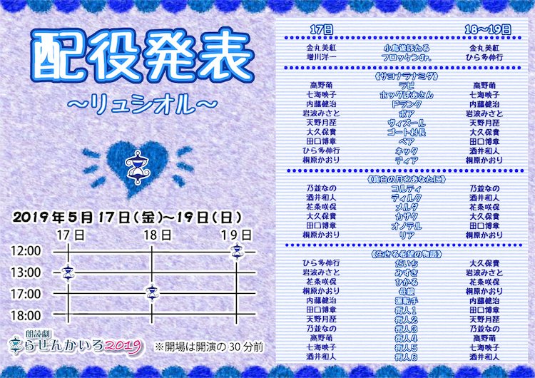 hirata_vact's tweet photo. 5月17日～19日に参加させていただく#朗読劇らせんかいろの配役が発表になりました！
僕の役は、フロッケンJr.、ネック、そしてだいち！
うわー台詞がいっぱいだ～😆
初めての朗読劇です。ぜひ見にきてください！場所はコフレリオ新宿シアターです。
予約フォームはこちら↓
https://t.co/tbSjuBVXBN https://t.co/nY4niUzgYq