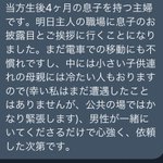 一緒にいるだけで心強い!赤ちゃんとの電車移動に付き添ったレンタルさんw