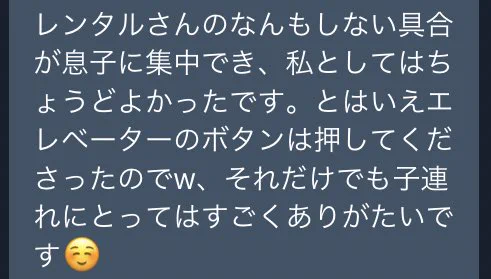 一緒にいるだけで心強い！赤ちゃんとの電車移動に付き添ったレンタルさんww