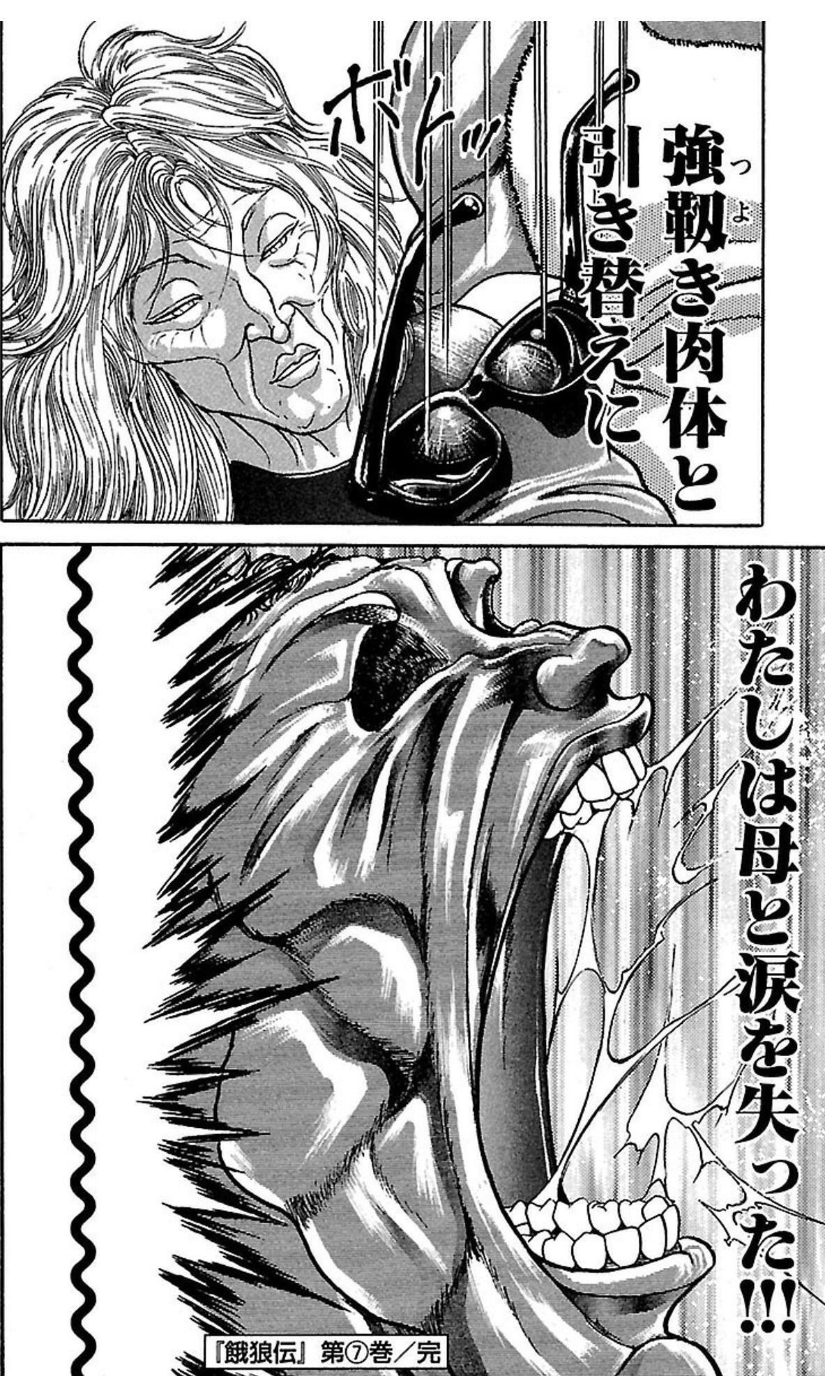 七尾七衛 on X: 法月仁にはせめてクライベイビーサクラになって欲しかったが、SSSの描写を見る限り無理そうだ  t.coBYujL5umrF  X