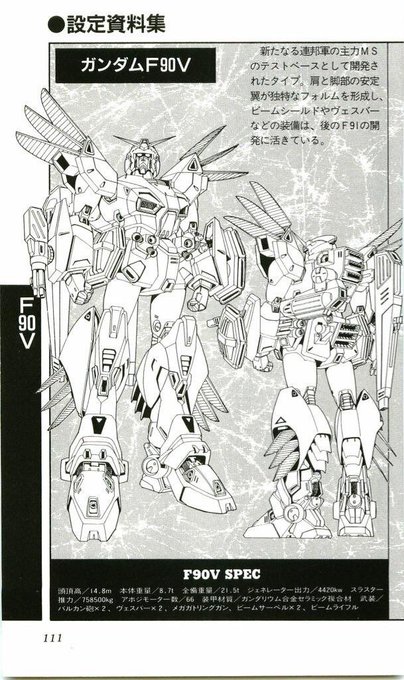 F91のtwitterイラスト検索結果 古い順 F91のtwitterイラスト検索結果 古い順