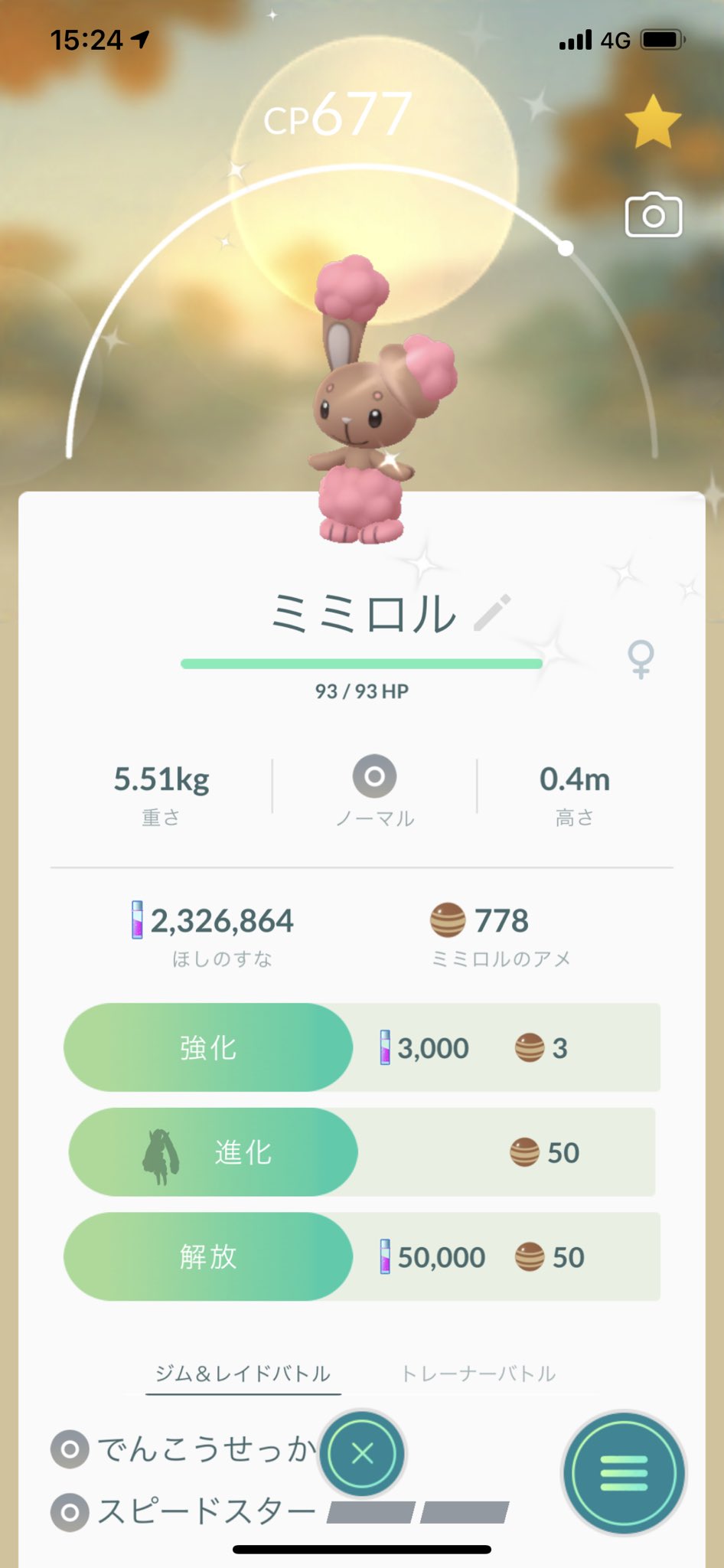 Yuuya ポケモンgo交換希望 ミミロル色違いきたーー 初日に出ると心のゆとりができる笑 ポケモンgo 色違いミミロル T Co T2lv1bb8yk Twitter