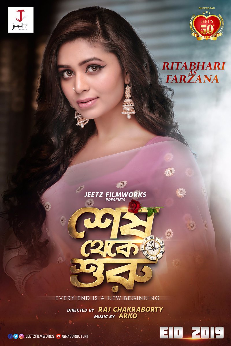 JeetzFilmworks's tweet photo. Every end is a new beginning. Don't miss @ritabharipaulin in #SheshThekeShuru this #Eid2019.

@jeet30 @YourKoel @sayantika12 @iamtridha @iamrajchoco @ArkoPravo19 @GRASSROOTENT @amitjumrani @gopalmadnani https://t.co/wQhWuVRPSN