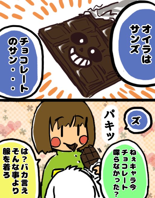 Undertale Gルート感想5話 地獄で燃えてしまえばいい Ps4超ゲーム評価と感想 友達がいない男