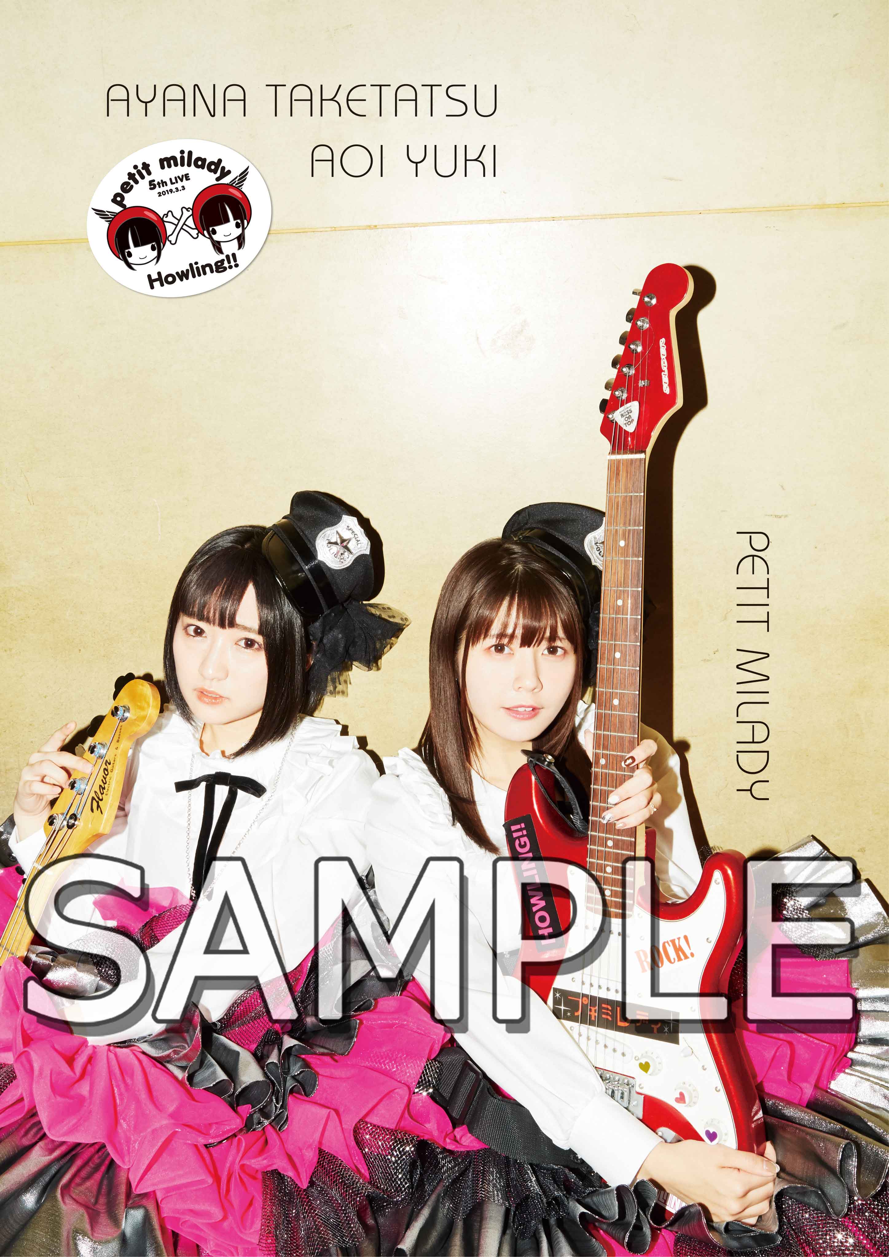 プチミレ Di Twitter ムッチュ の皆様 大変お待たせいたしました Petit Milady 5th Live Howling のオフィシャルグッズが アニメイトオンラインにて通販スタートしました 期間限定販売となりますので くれぐれもお買い逃しなく T Co K2gehbfhia