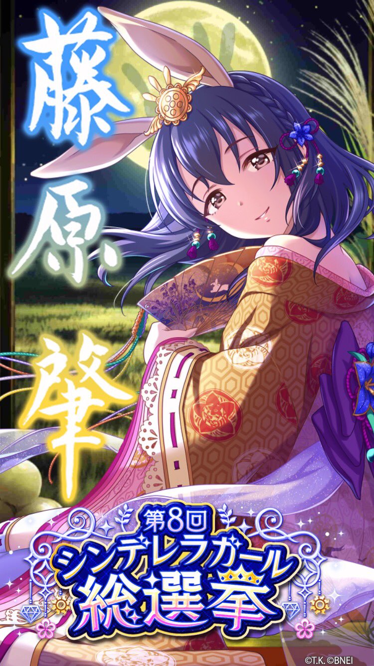 鈴木みのりofficial Auf Twitter 肇がんばれっ 凄くシンプルですが 作ってました みのり 壁紙メーカー 第8回シンデレラガール総選挙 藤原肇 T Co A1cg3hjto2 Twitter