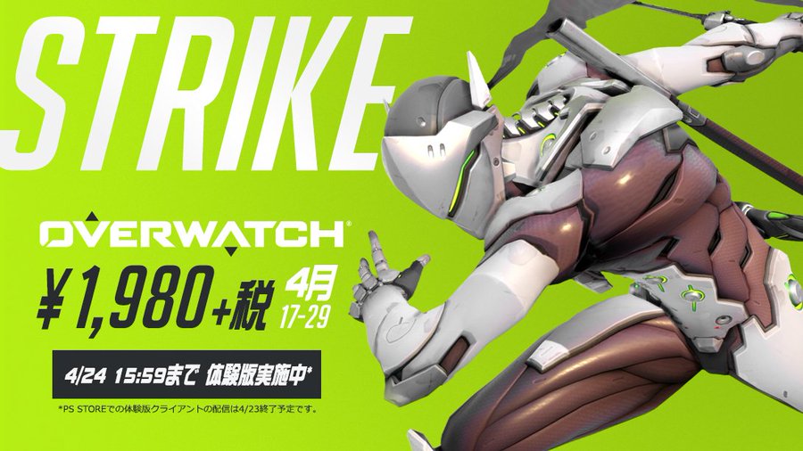 Ps4でoverwatchをパッケージ版からdl版に切り替えた方法 ソデメモ ガジェット好きのゲーマー女のブログ