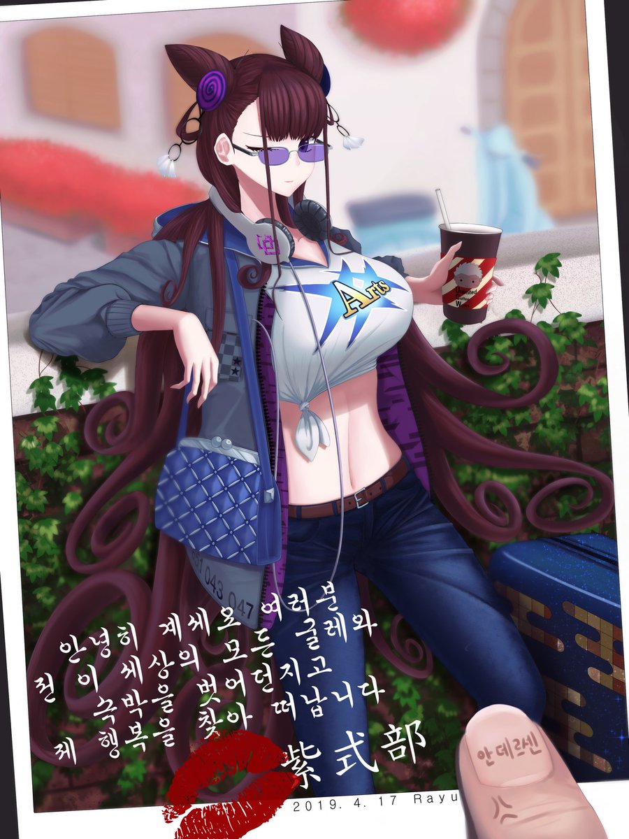 Murasaki Shikibu Twitter Search