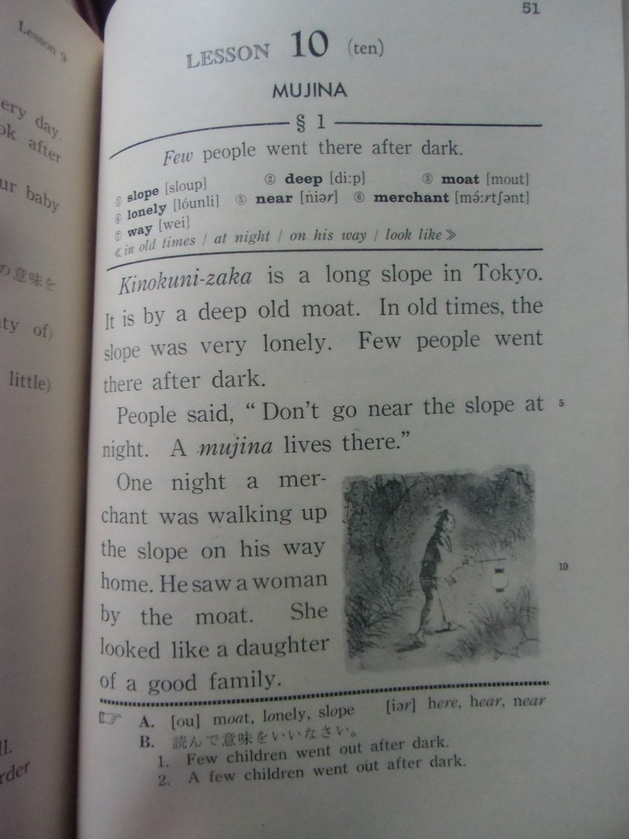 Uroak Miku １０ 次に中学生の女の子が出てくる 学校にペンパル部というのがあって ガイジンと文通している ペンパル Facebookやtwitterで毎日英語やドイツ語でジョークをとばしあっている今の私には 古き良き昭和の香りがして 胸が熱くなります