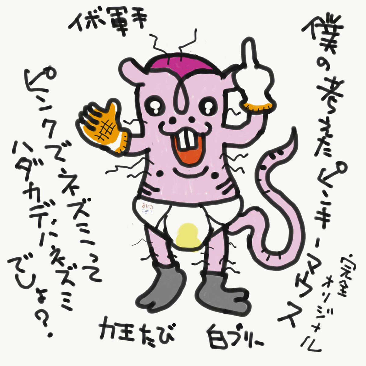 伊集院光 らじおとリスナー様向け ピンキーさん