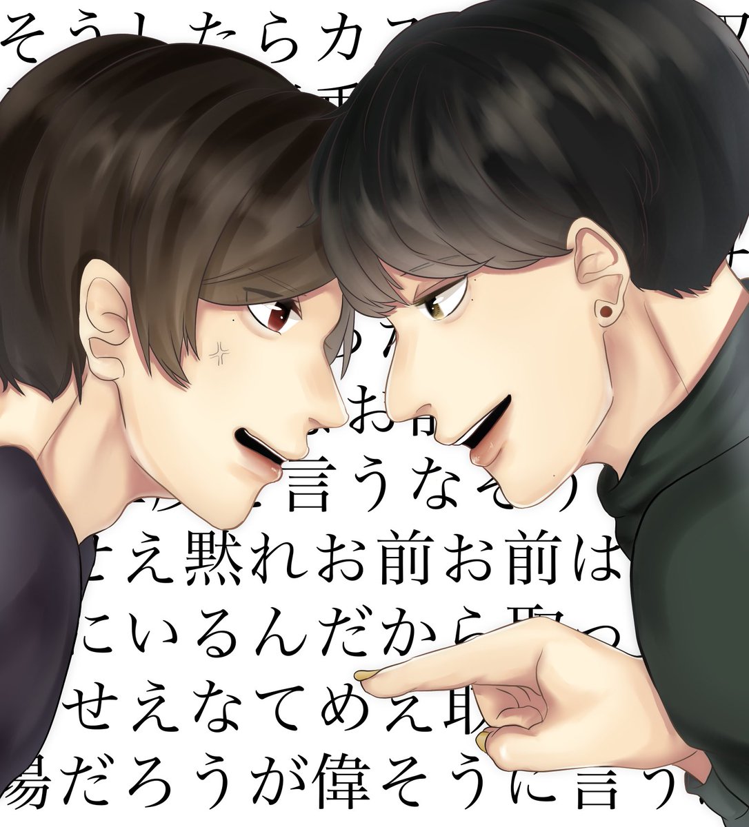 喧嘩するほどなんとやら 