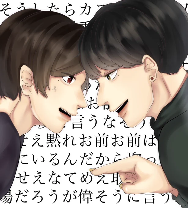 喧嘩するほどなんとやら 