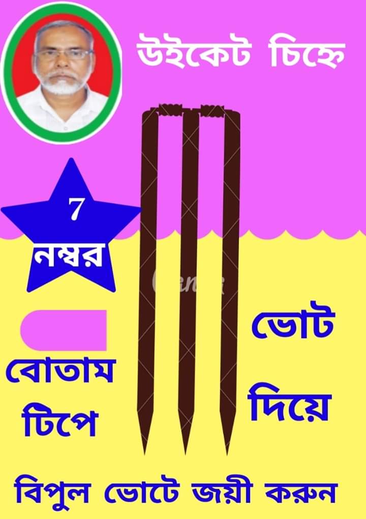 NuruddinSheik20's tweet photo. #Vote4TayedulIslam
#JangipurLokshava 
Vote for #SDPI https://t.co/6aSZ306T19