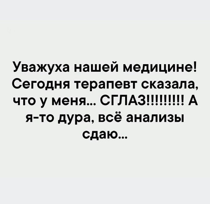 Гомеопатию не пробовала?