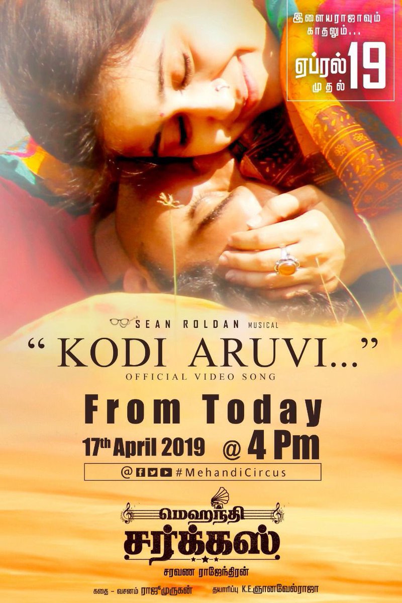 #KodiAruvi full video song from #mehandicircus releasing on today 4 pm..