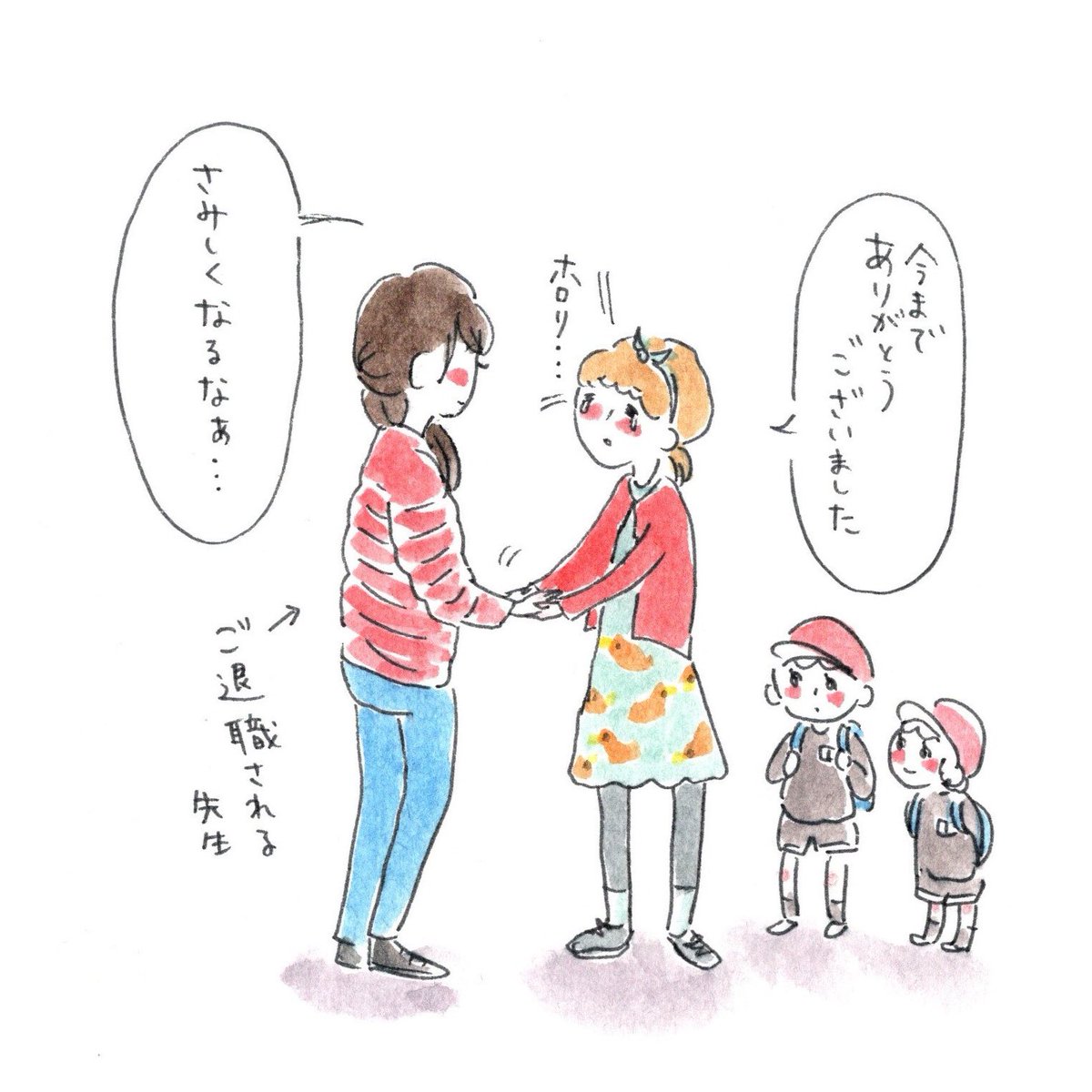 こんな顔になるって。
#幼稚園 #身バレ 
#おい言ったやつ誰だ 