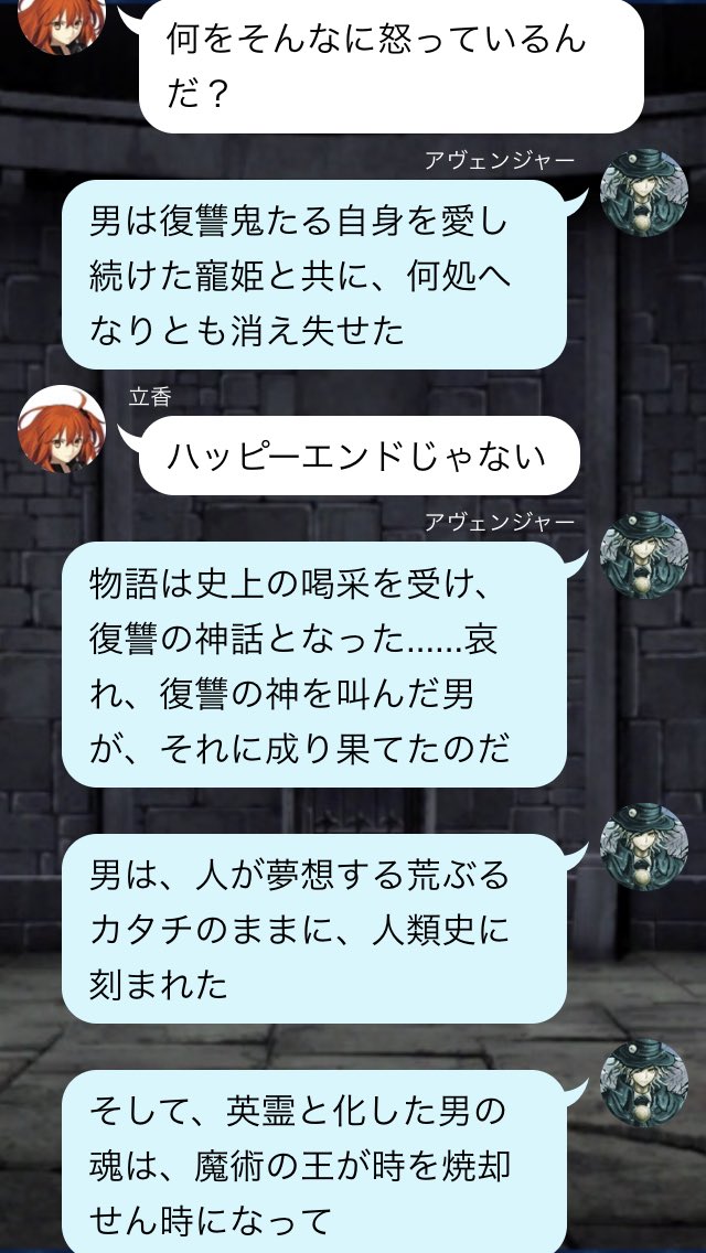 朝寝坊 Na Twitteru 第七の扉 巌窟王 7 空の境界イベからの魔術王の奸計 粉砕 お付き合い頂き本当にありがとうございました これでも 巌窟王わかんね という方は言っていただければ出来る限り答えますよ では エドナイでもエドぐだでもcp無しでも良き巌窟王 朝寝坊 Na Twitteru 第七の扉 巌窟王 7 空の境界イベからの魔術王の奸計 粉砕 お付き合い頂き本当にありがとうございました これでも 巌窟王わかんね という方は言っていただければ出来る限り答えますよ では エドナイでもエドぐだでもcp無しでも良き巌窟王