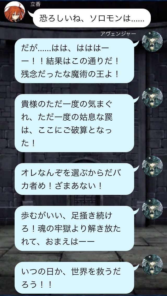 朝寝坊 Na Twitteru 第七の扉 巌窟王 7 空の境界イベからの魔術王の奸計 粉砕 お付き合い頂き本当にありがとうございました これでも 巌窟王わかんね という方は言っていただければ出来る限り答えますよ では エドナイでもエドぐだでもcp無しでも良き巌窟王