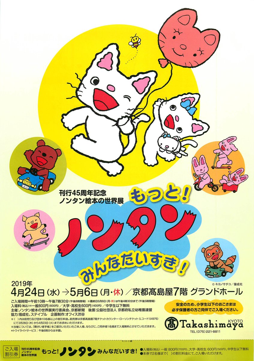 偕成社 絵本 ノンタンたいそう1 2 3 T Co F2u1rpzfio アニメーションはこちら T Co Rzlk8rtqzy 偕成社 絵本 ノンタンたいそう1 2 3 T Co F2u1rpzfio アニメーションはこちら T Co Rzlk8rtqzy