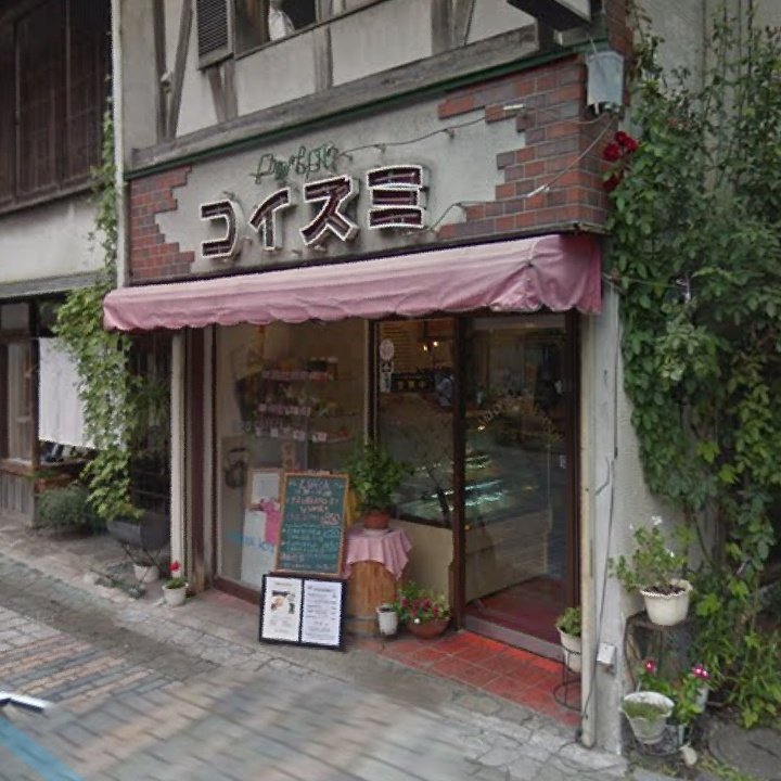 くた美れ旅