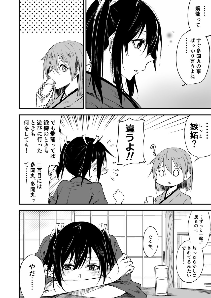 蒼飛 